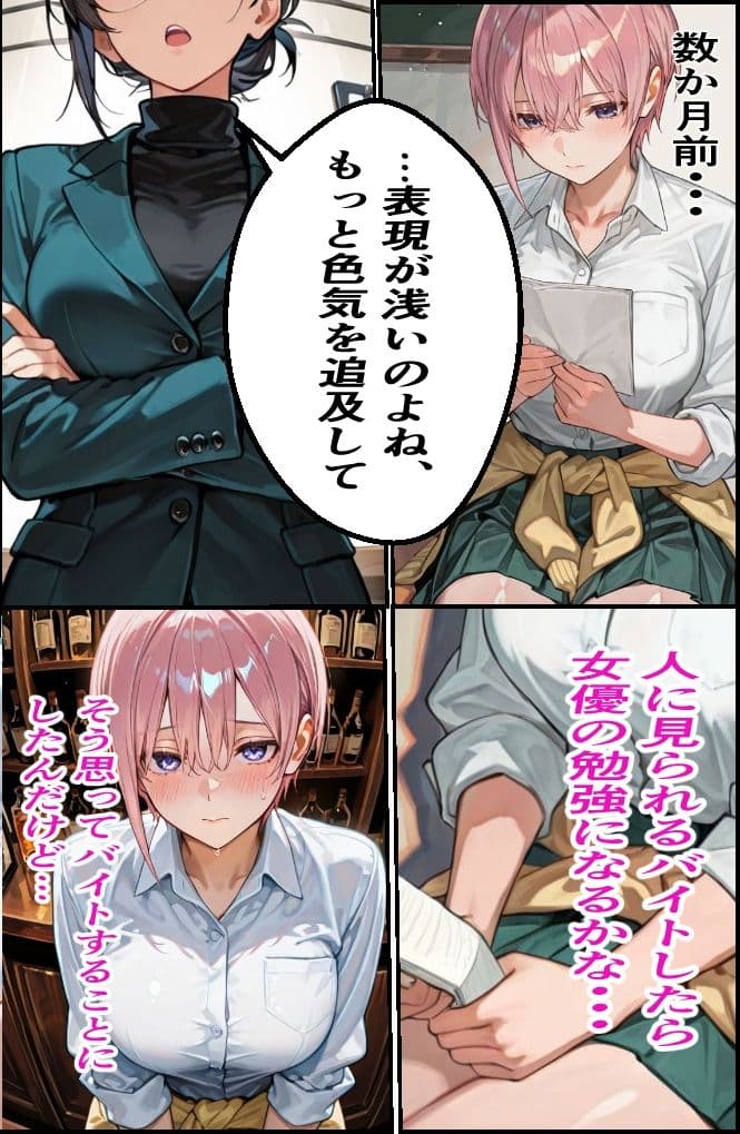 一花バニー降臨 サンプル 2