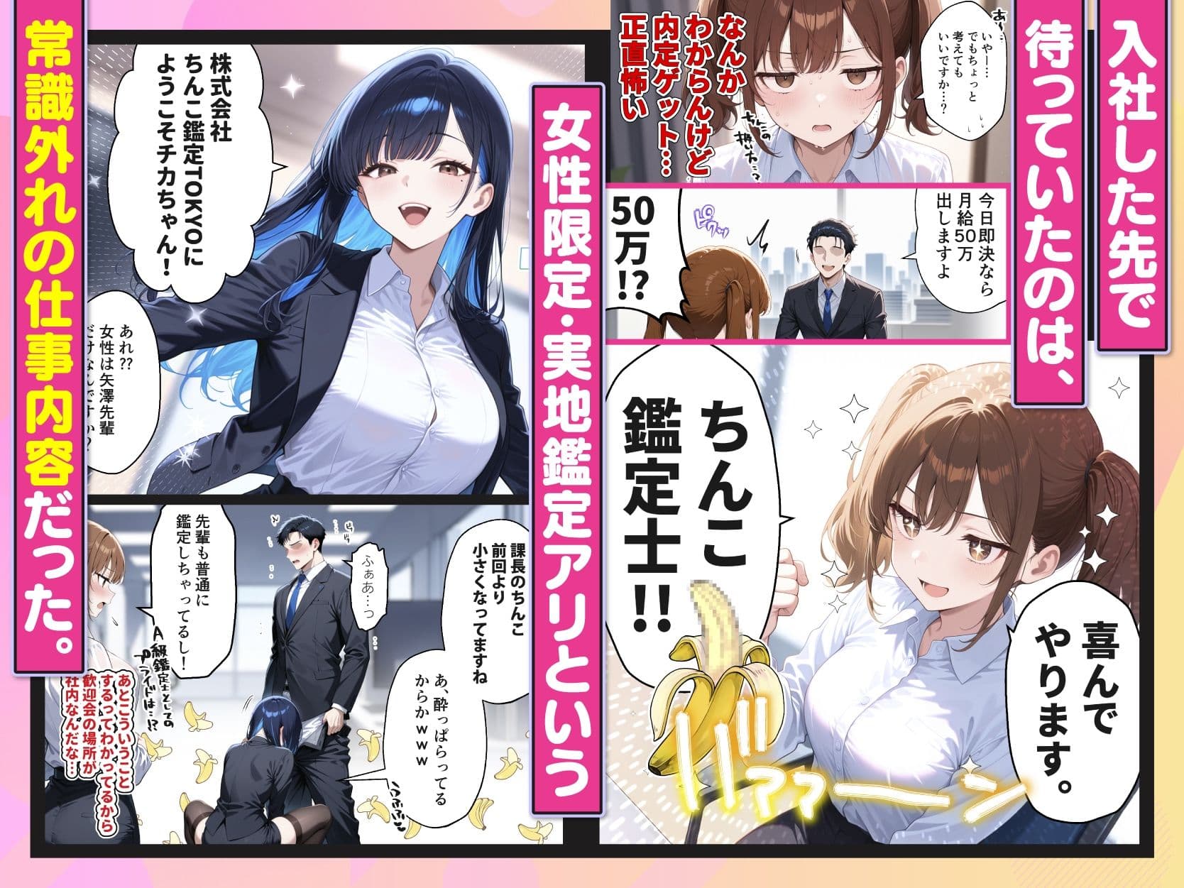 ちんこ鑑定士 〜 崎守チカ(22) の鑑定記録 〜 サンプル 2