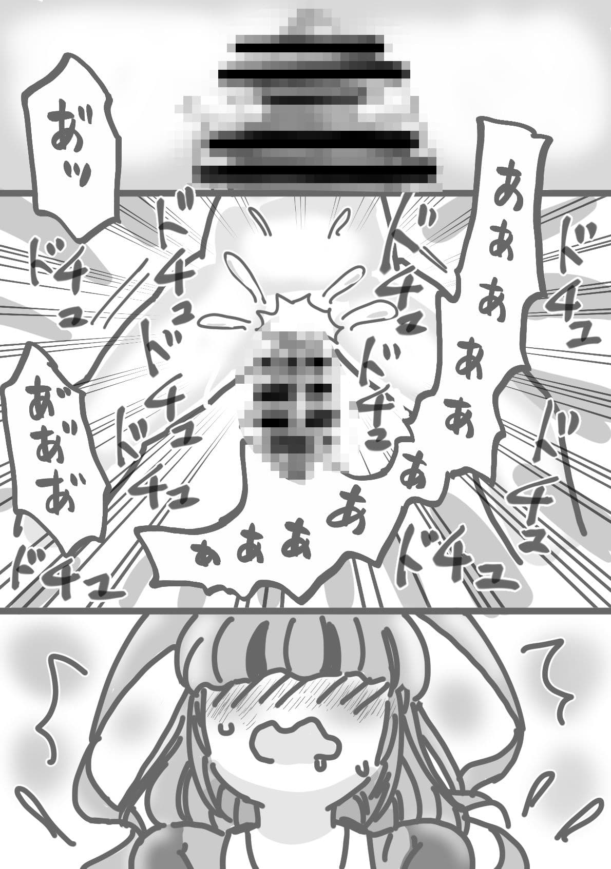 配信者がその辺の女の子にドリルバイブする話 サンプル 4