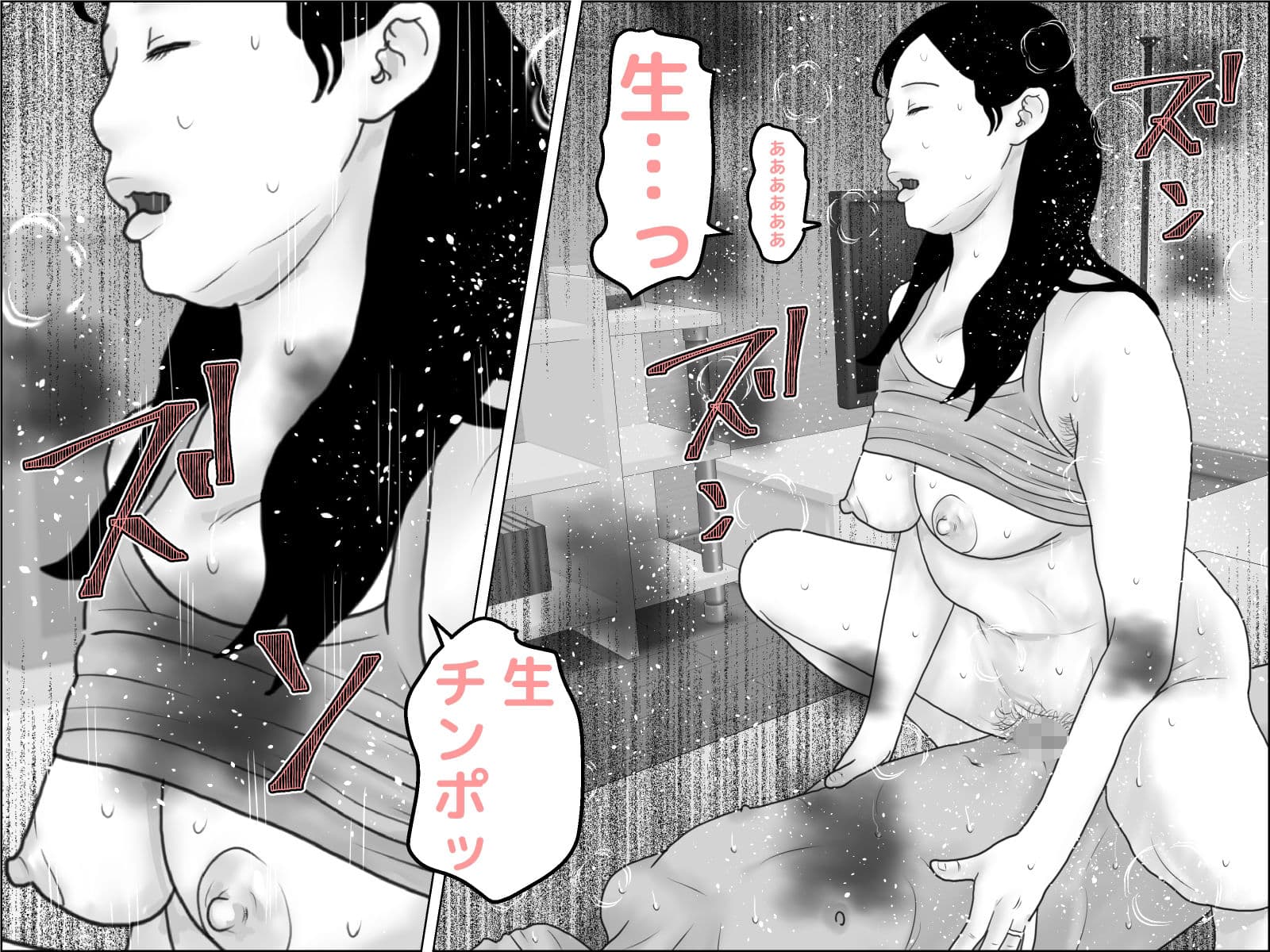 癖になる他人妻  剛毛版 サンプル 2