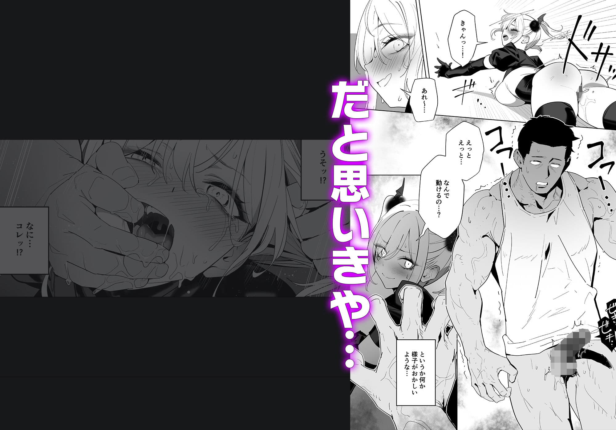 暴淫暴食ミス サンプル 3