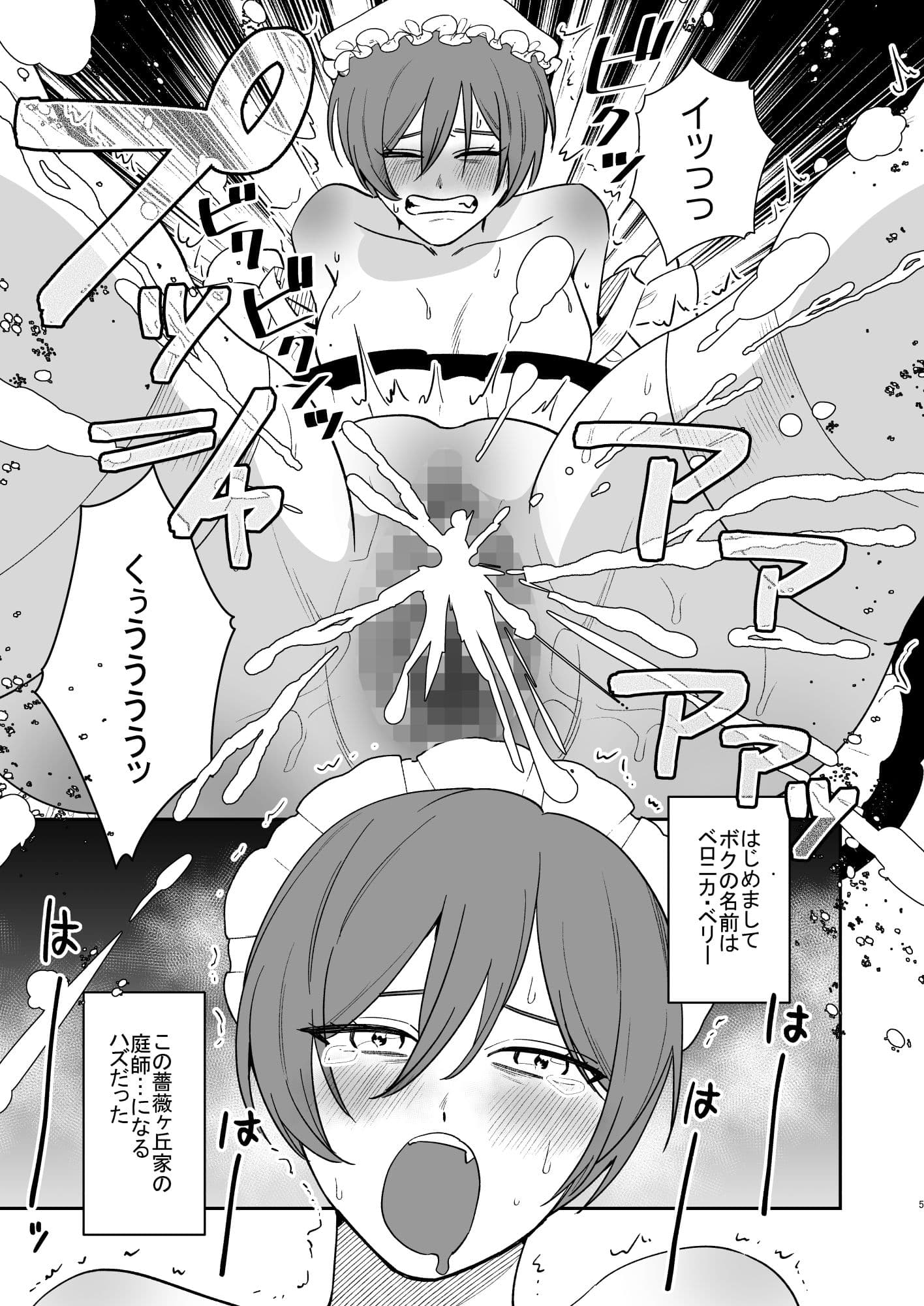 薔薇ヶ丘家のメイドのお仕事3 サンプル 4