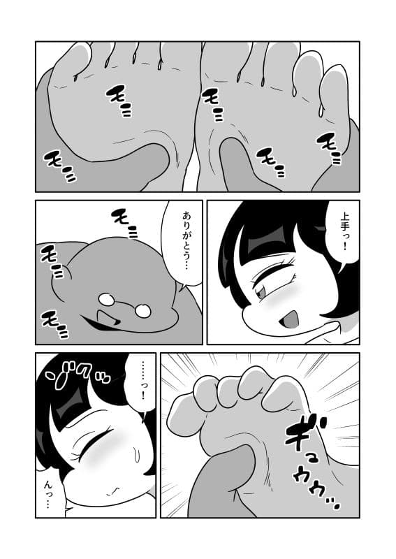 餅化した足に包まれる サンプル 2