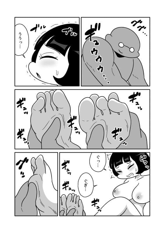 餅化した足に包まれる サンプル 3