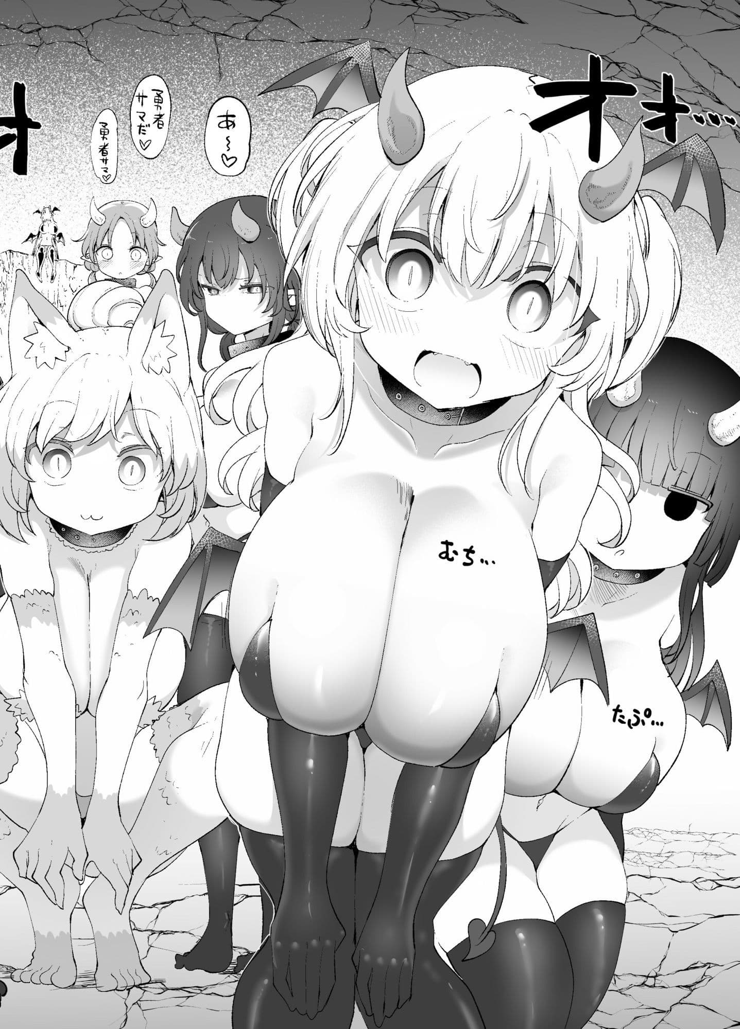 さよなら勇者様〜洞窟の奥で助けた魔物おっぱいに敗北〜 サンプル 1