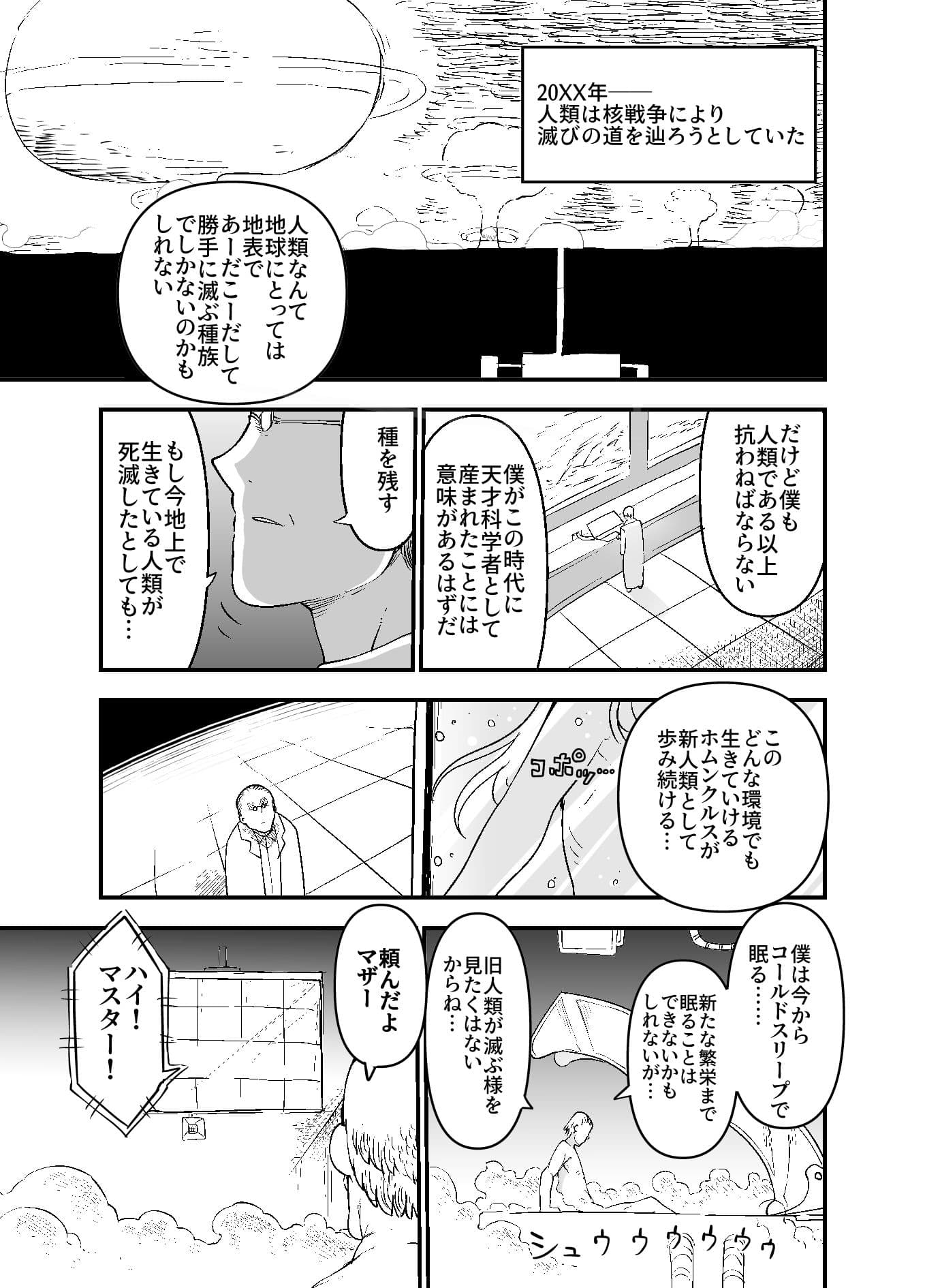 乳艶式宴 サンプル 1