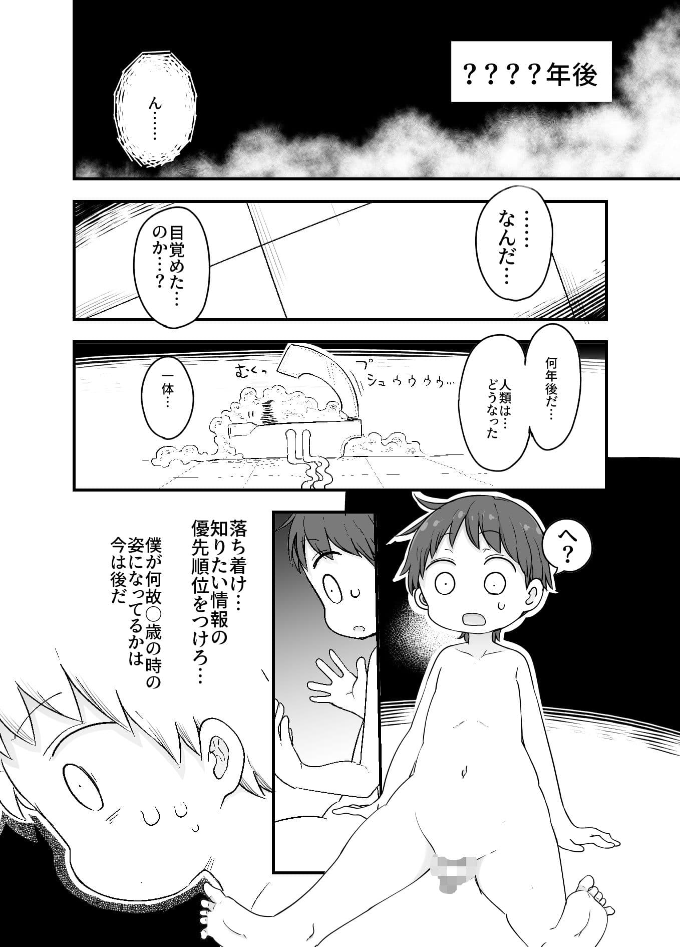 乳艶式宴 サンプル 2