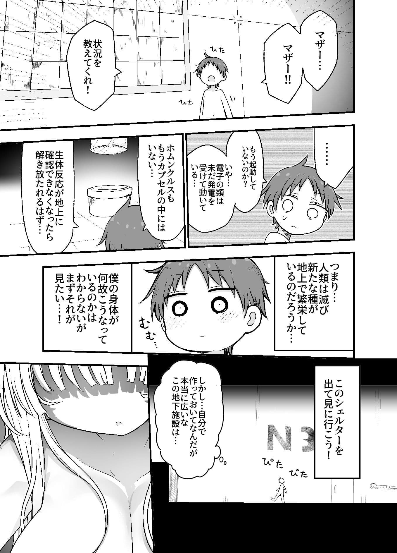 乳艶式宴 サンプル 3