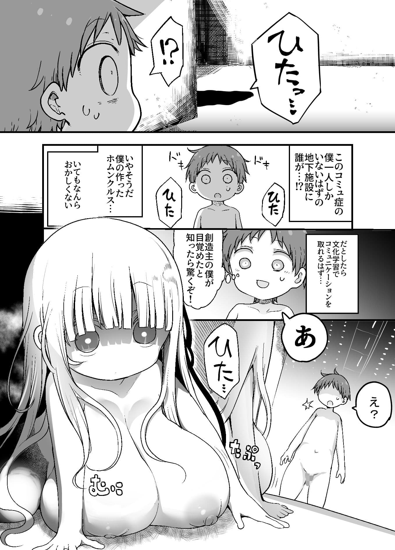 乳艶式宴 サンプル 4