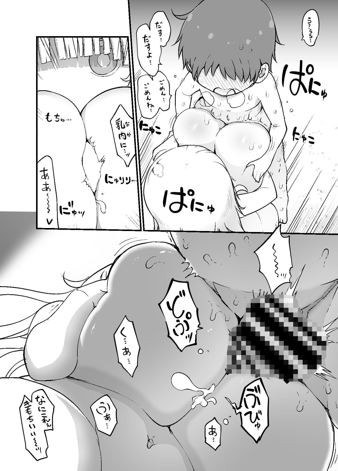乳艶式宴 サンプル 8