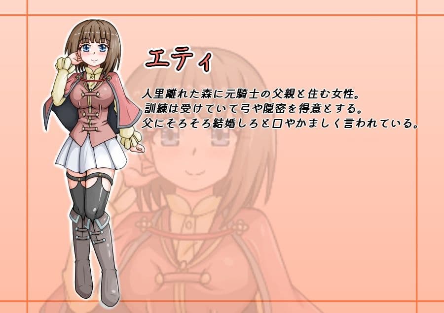 騎士と乙女と魔女の誘い1 サンプル 8