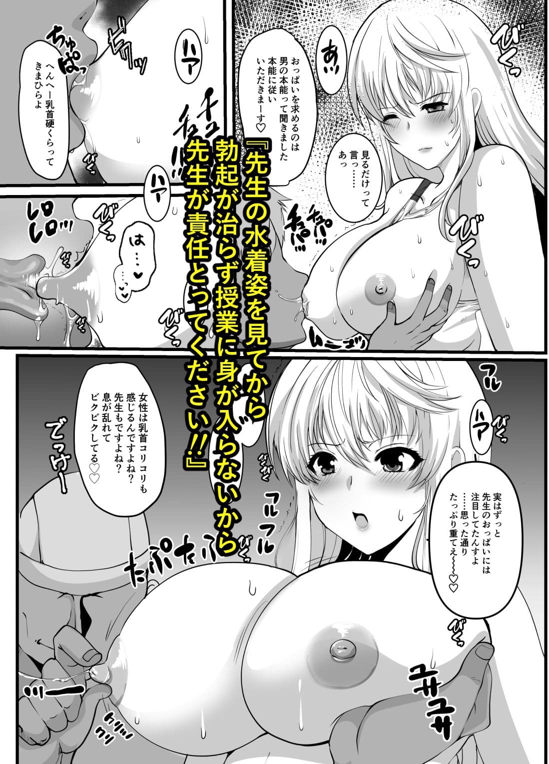 Delusional Archives 憧れの女性は痴●電車で調教済みでした8番外編 サンプル 2