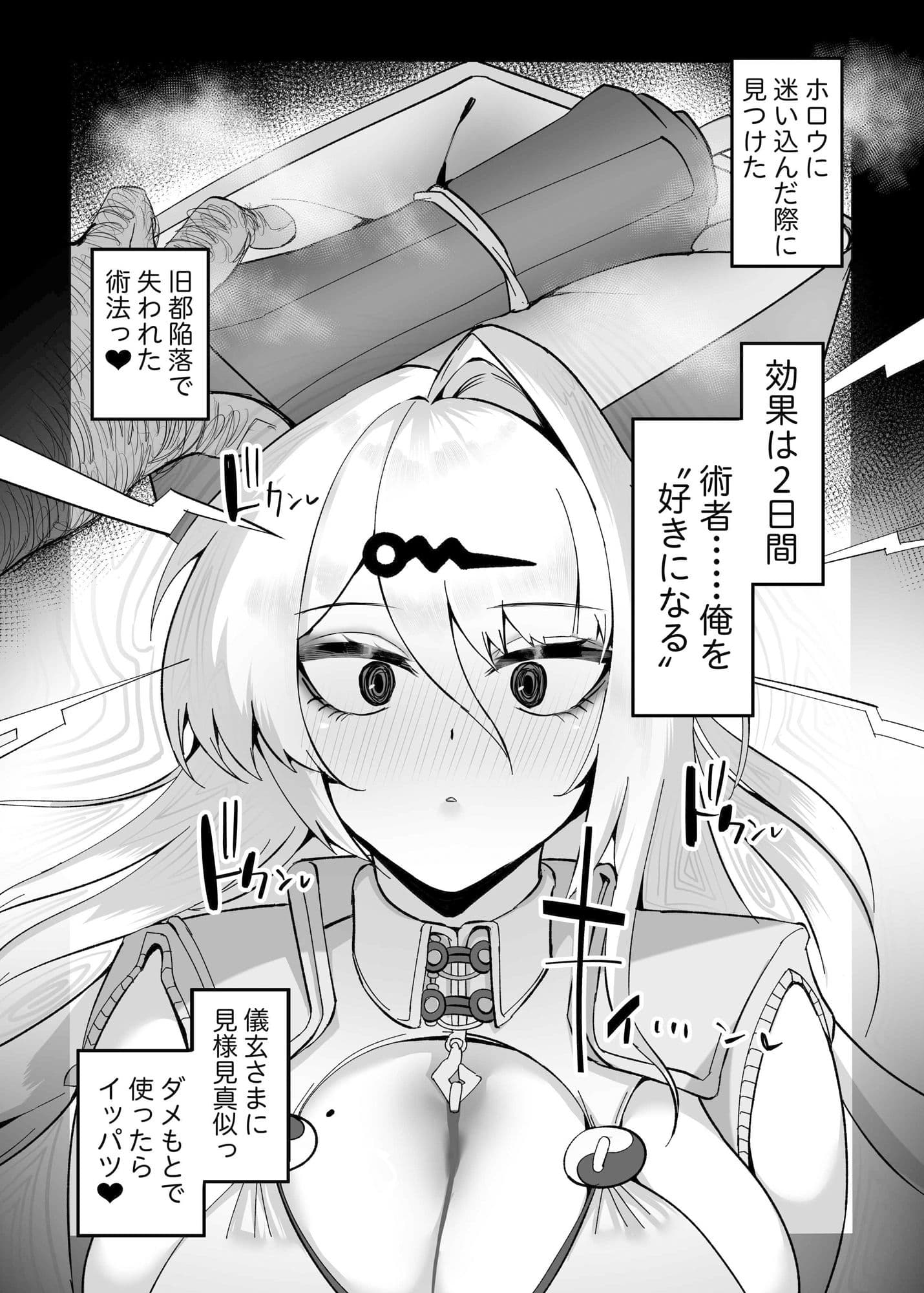 儀玄と汚いおじさん ラブラブ術法交尾2日間 サンプル 6