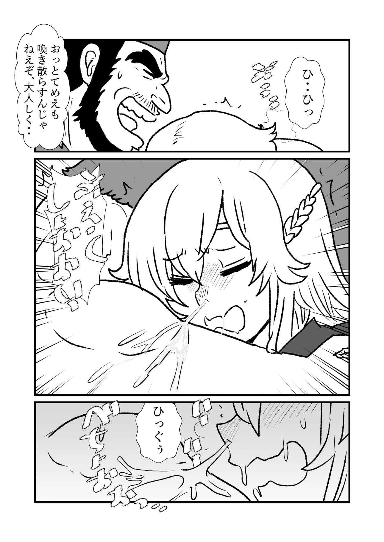 特癖作品集【くしゃみ】 サンプル 1