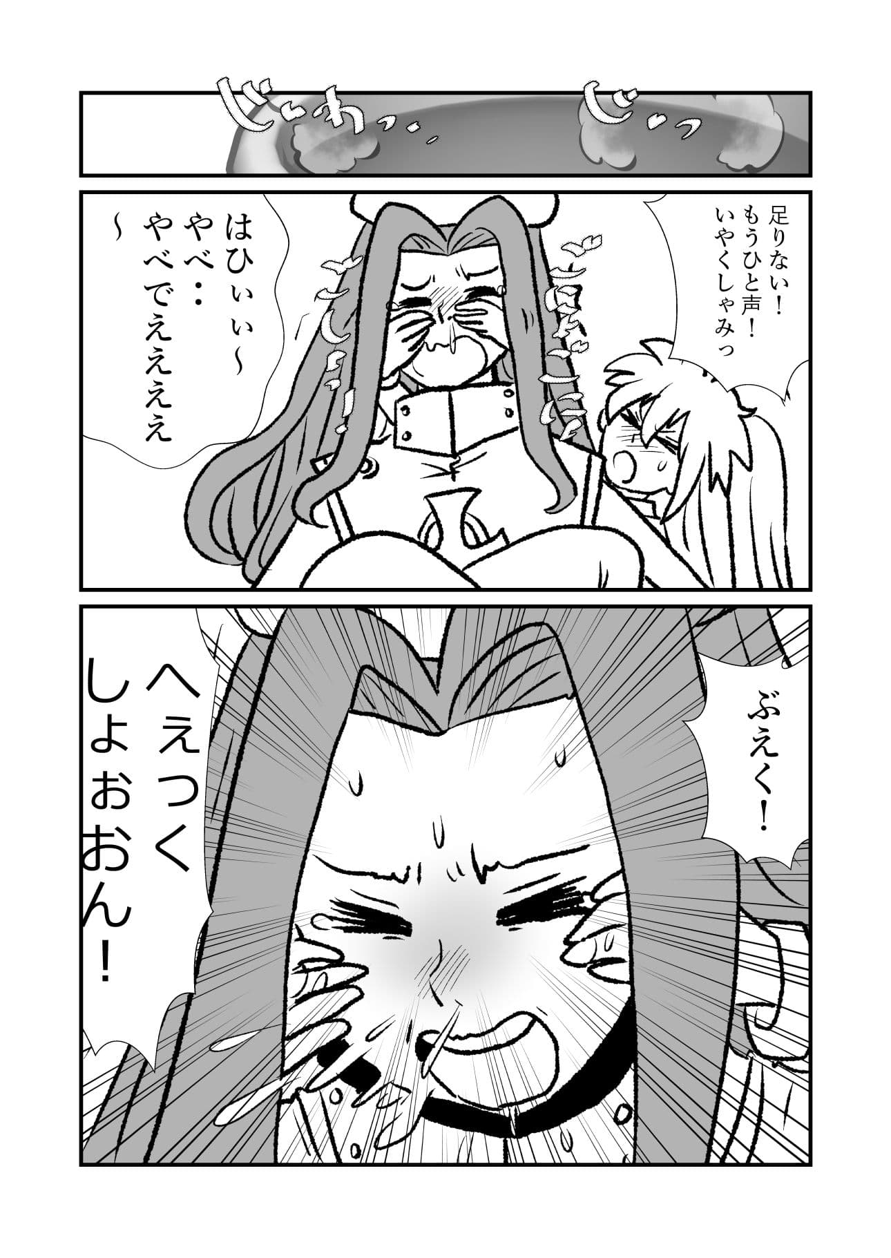 特癖作品集【くしゃみ】 サンプル 3