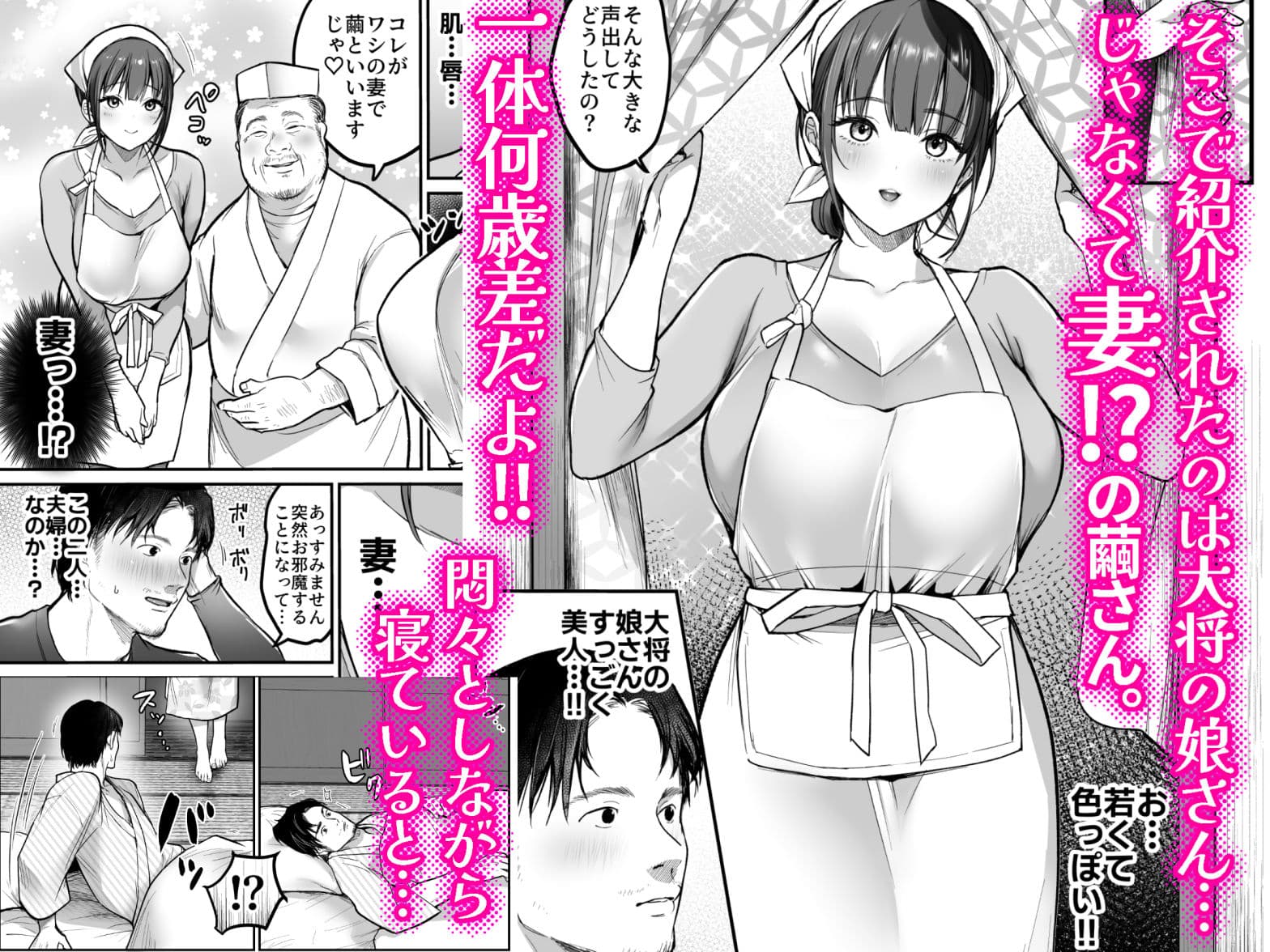 男ひとりバイク旅〜峠の蕎麦屋の若妻編〜 サンプル 2