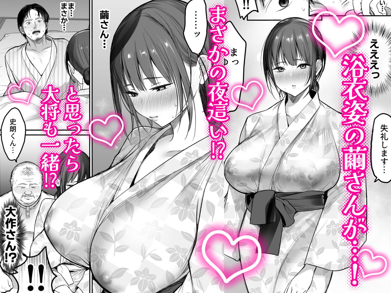 男ひとりバイク旅〜峠の蕎麦屋の若妻編〜 サンプル 3