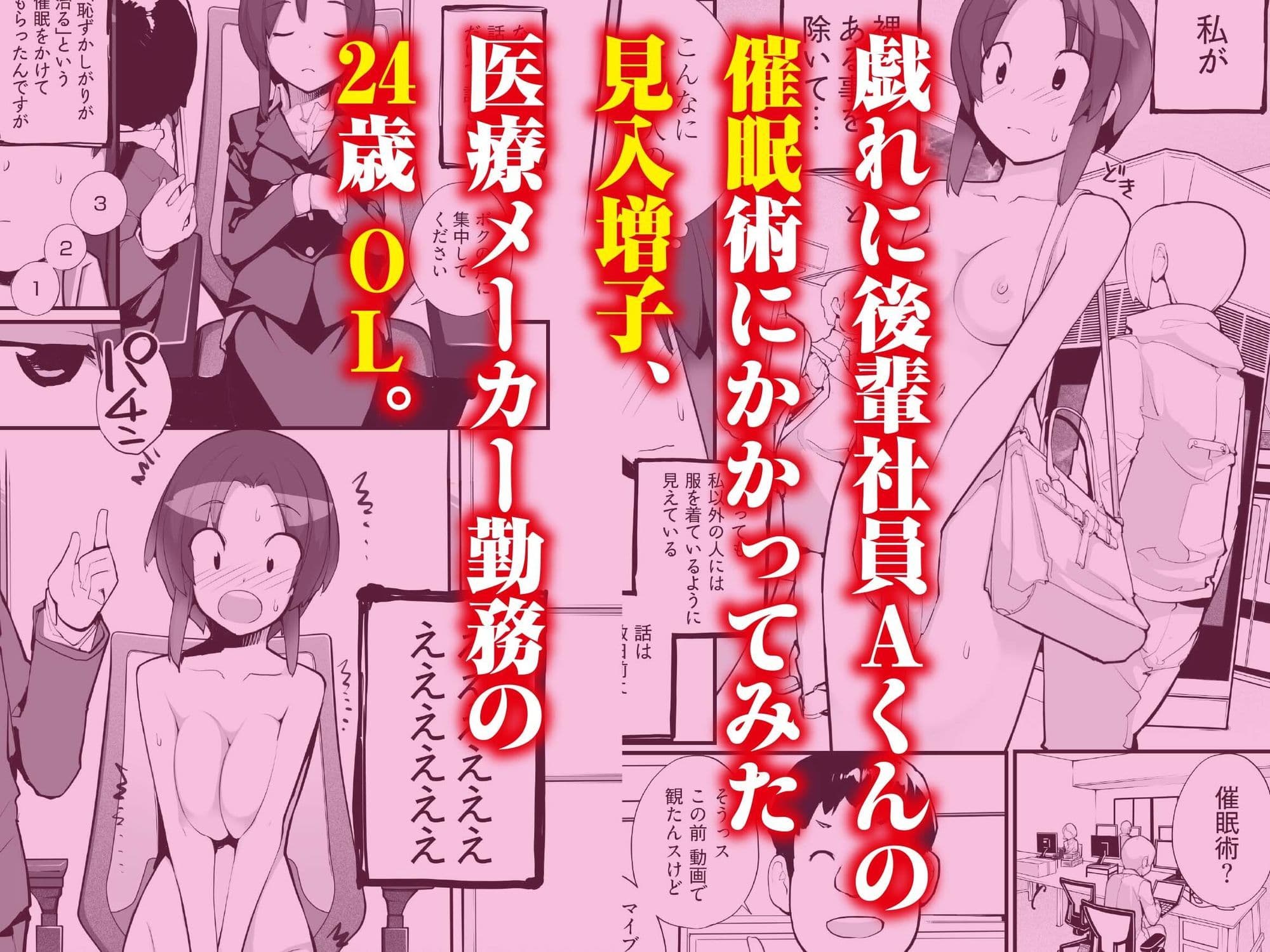 催●にかかった先輩を放置してみたら…VOL.1 サンプル 1