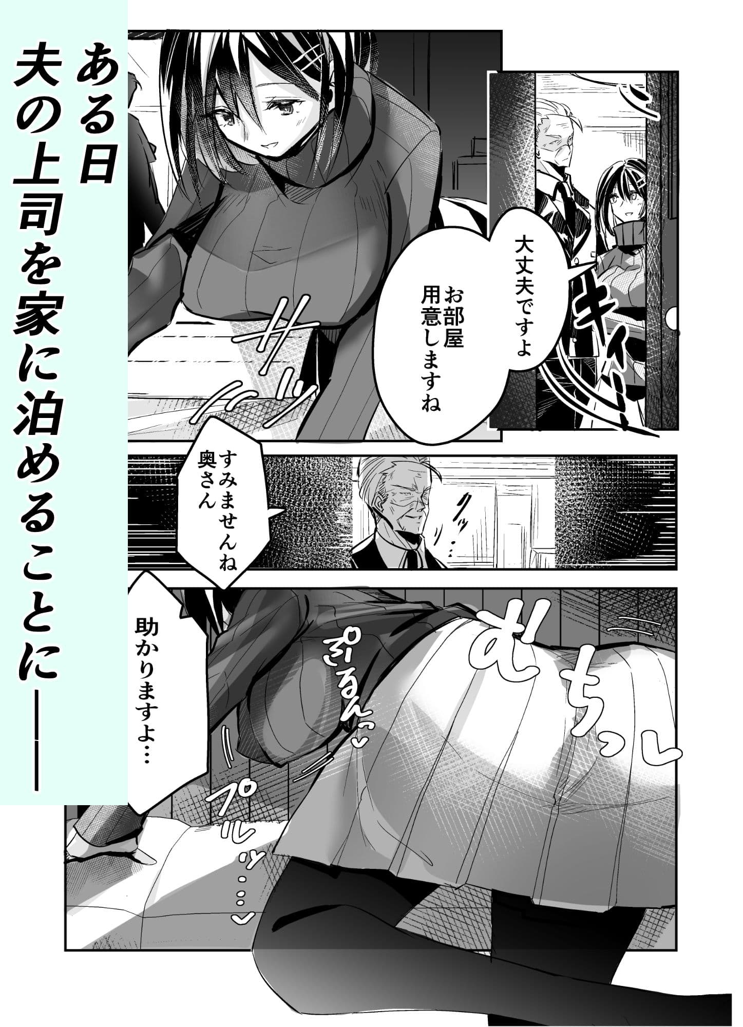 夫の上司の生オナホにされた妻 サンプル 2