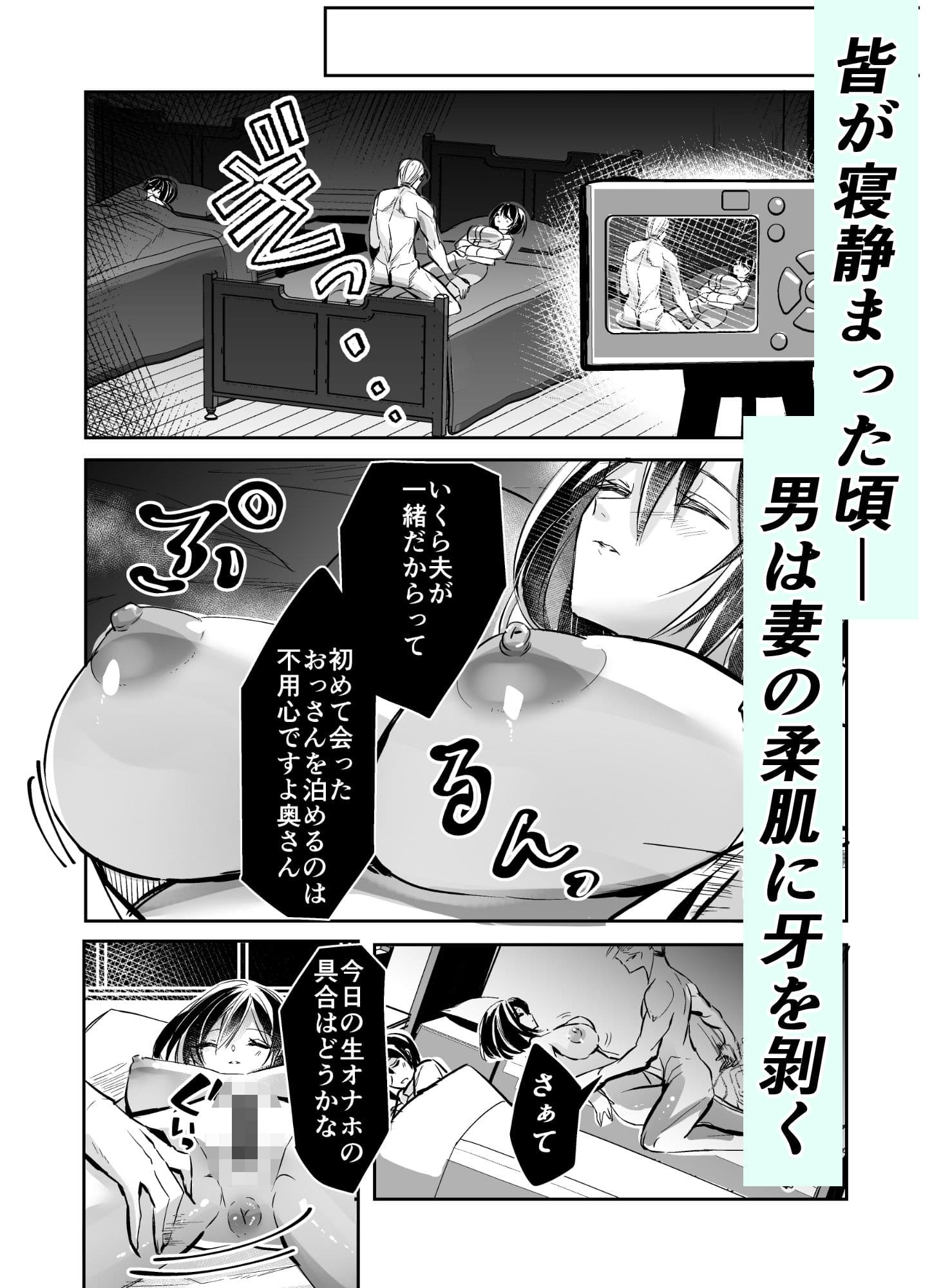 夫の上司の生オナホにされた妻 サンプル 3