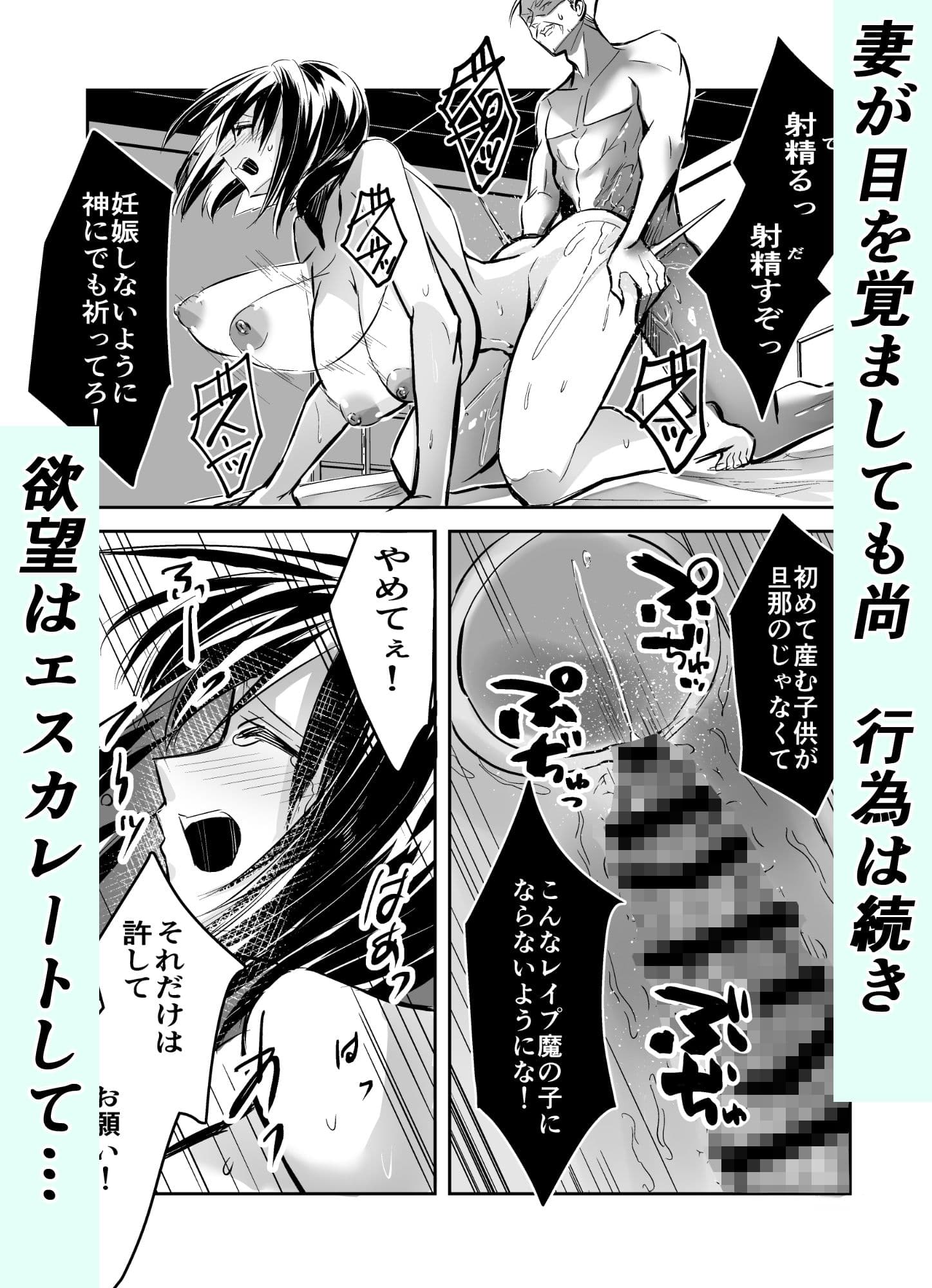 夫の上司の生オナホにされた妻 サンプル 5