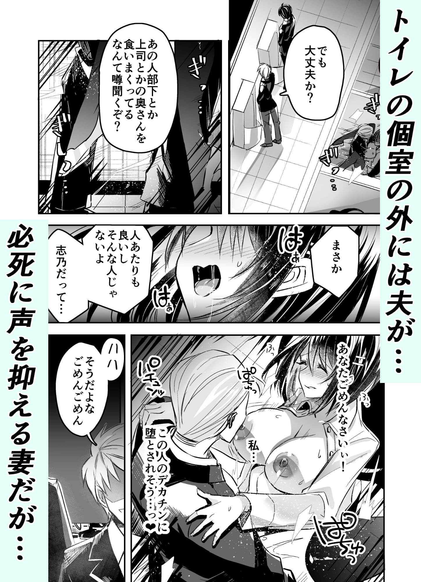 夫の上司の生オナホにされた妻 サンプル 8