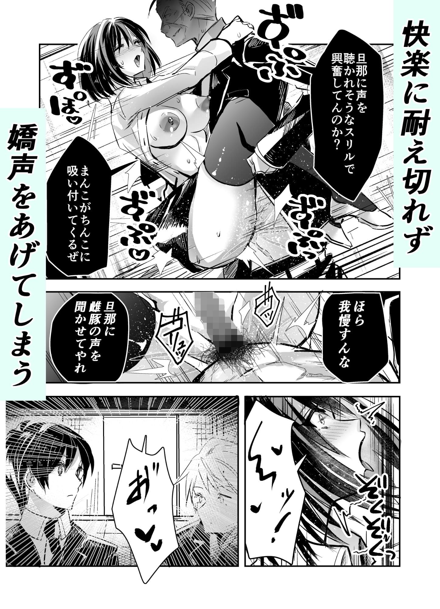 夫の上司の生オナホにされた妻 サンプル 9