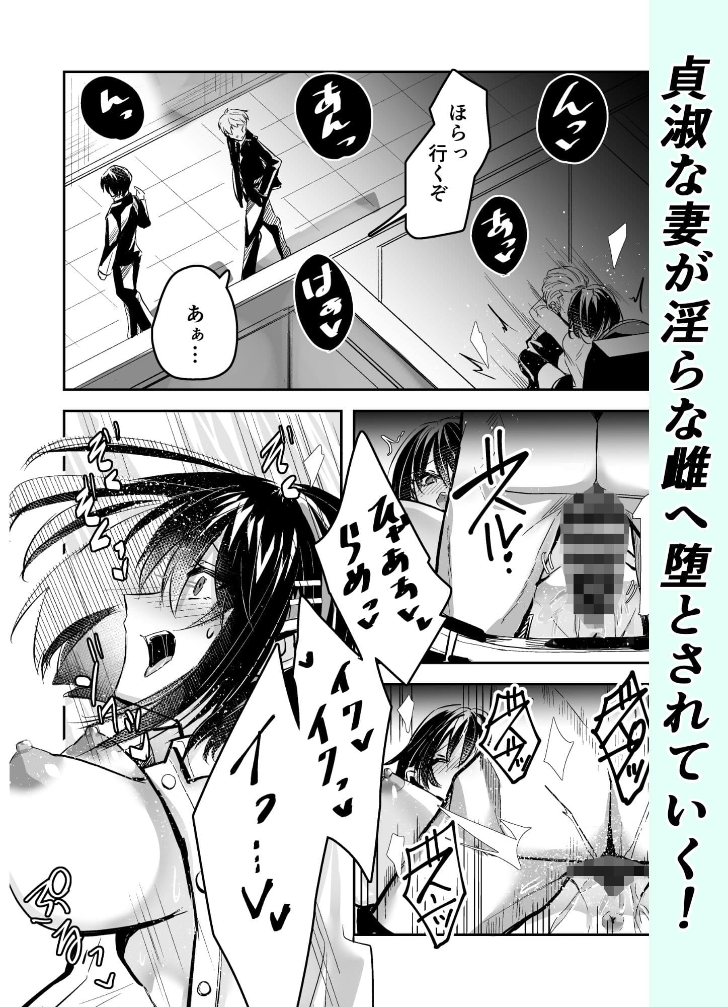 夫の上司の生オナホにされた妻 サンプル 10