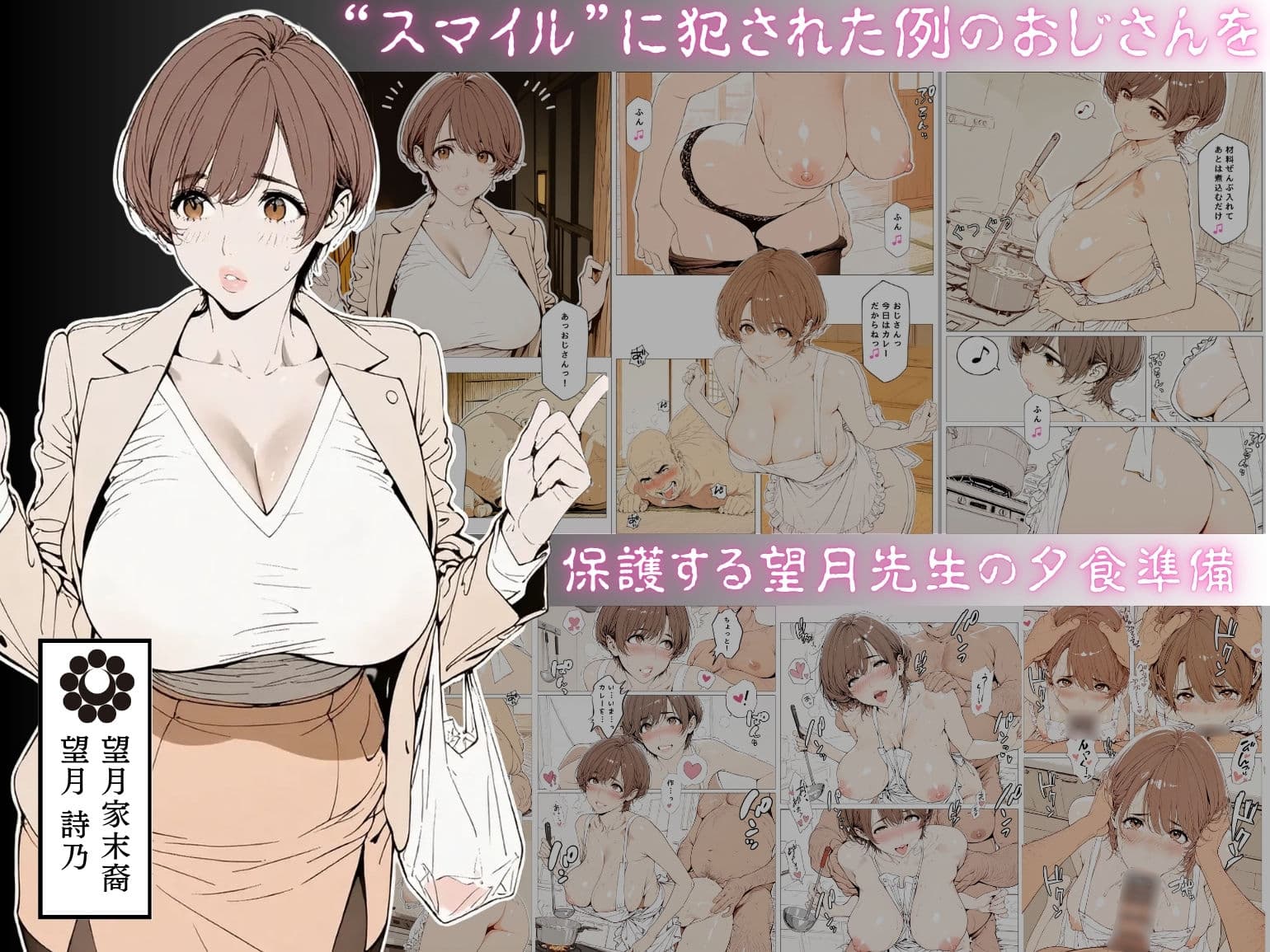 國立彩舞来学園 第13話 サンプル 1