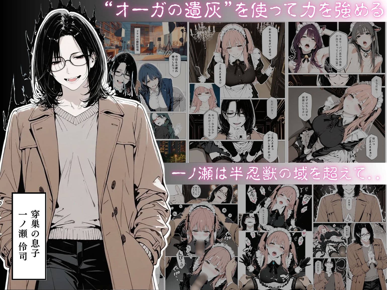 國立彩舞来学園 第13話 サンプル 2