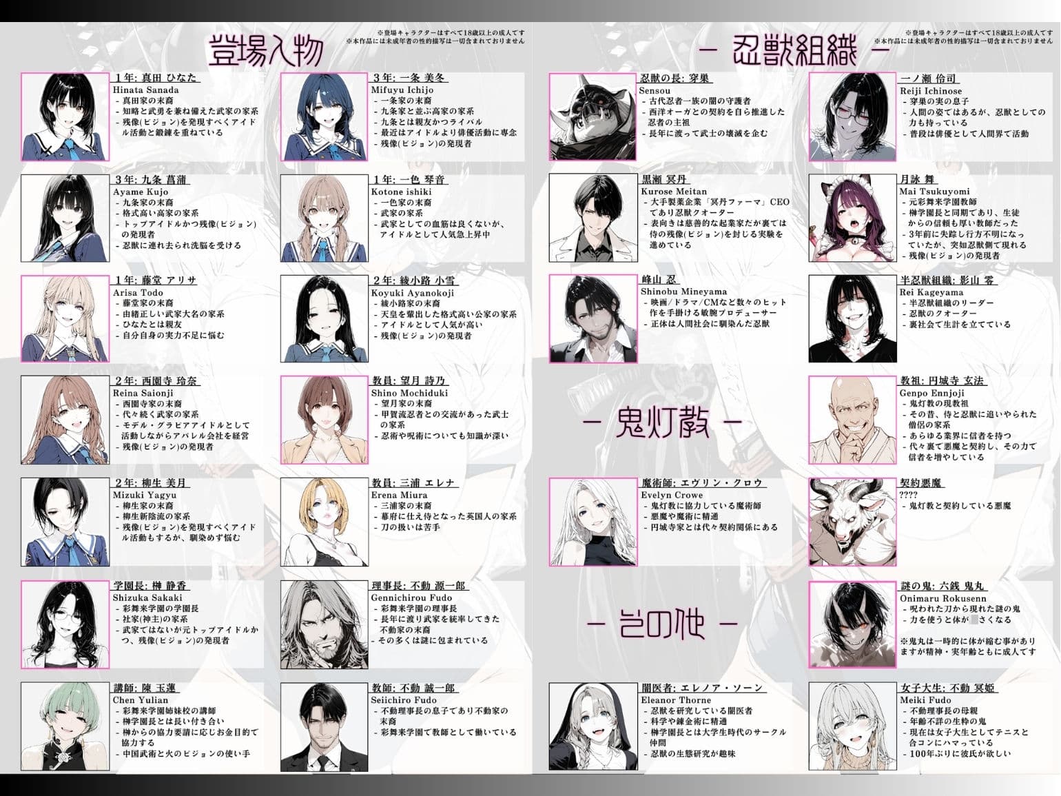 國立彩舞来学園 第13話 サンプル 5