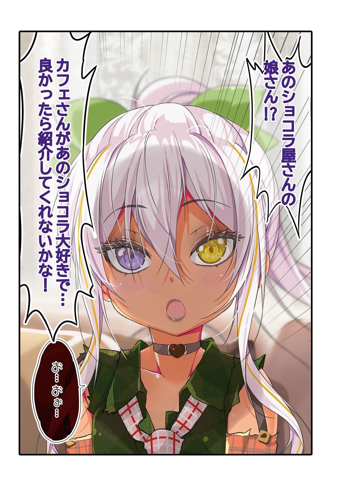 不愛想なカフェ店員に恋する話speciality4 サンプル 2