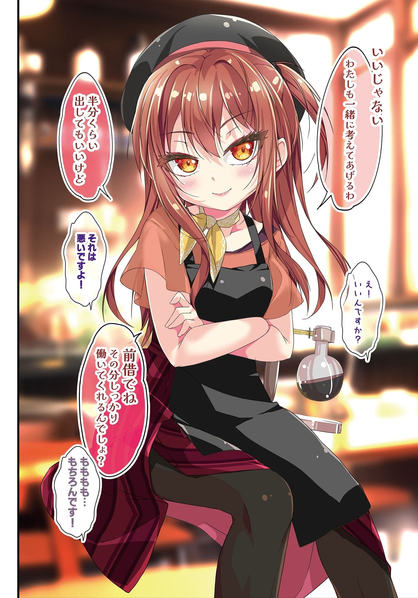 不愛想なカフェ店員に恋する話speciality4 サンプル 3