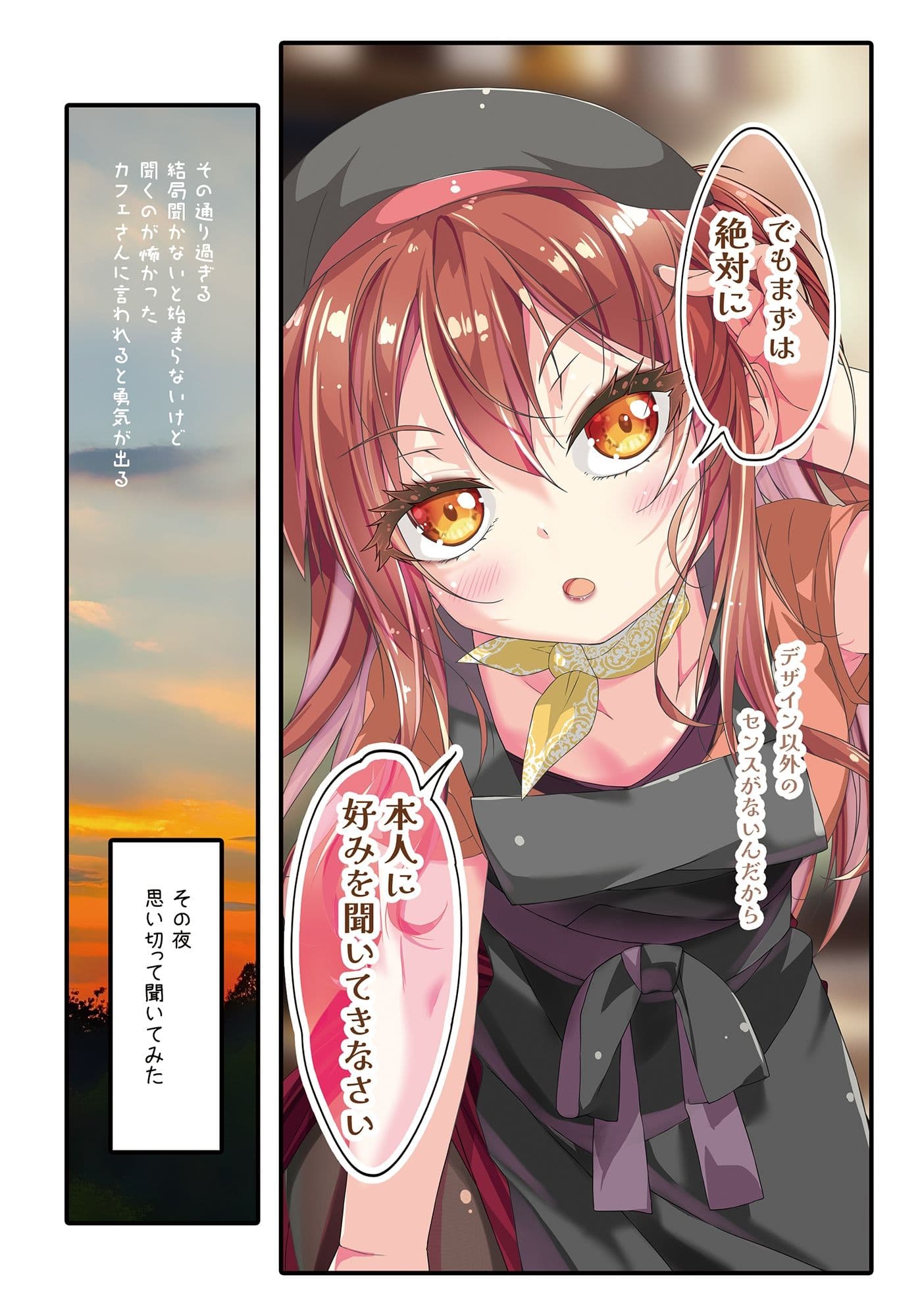 不愛想なカフェ店員に恋する話speciality4 サンプル 4