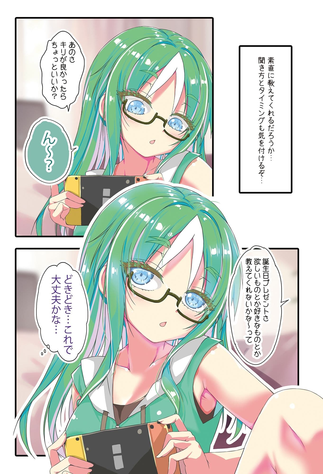 不愛想なカフェ店員に恋する話speciality4 サンプル 5