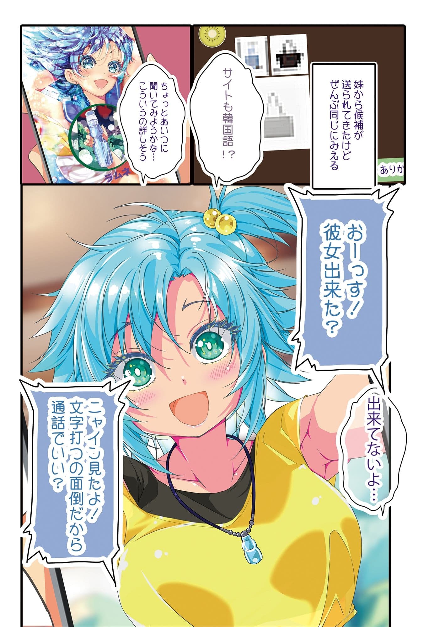 不愛想なカフェ店員に恋する話speciality4 サンプル 6