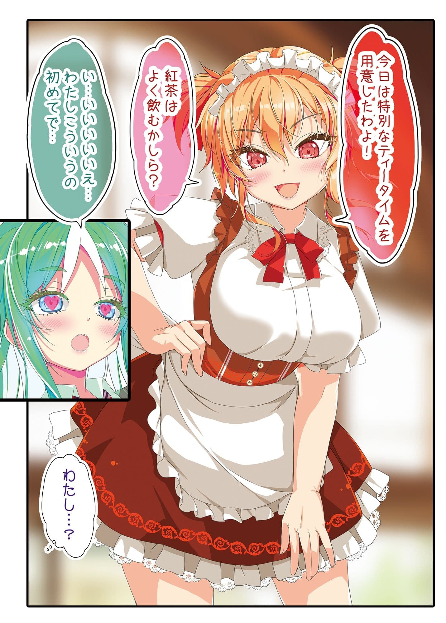 不愛想なカフェ店員に恋する話speciality4 サンプル 8