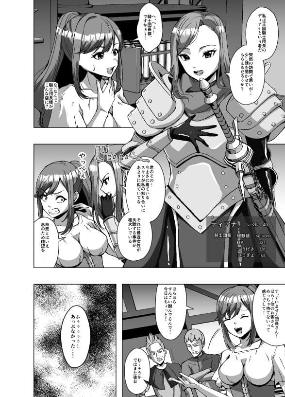 転生スキンライフ2〜変身スキン屋大繁盛!看板商品はお姫様の皮!?〜 サンプル 2