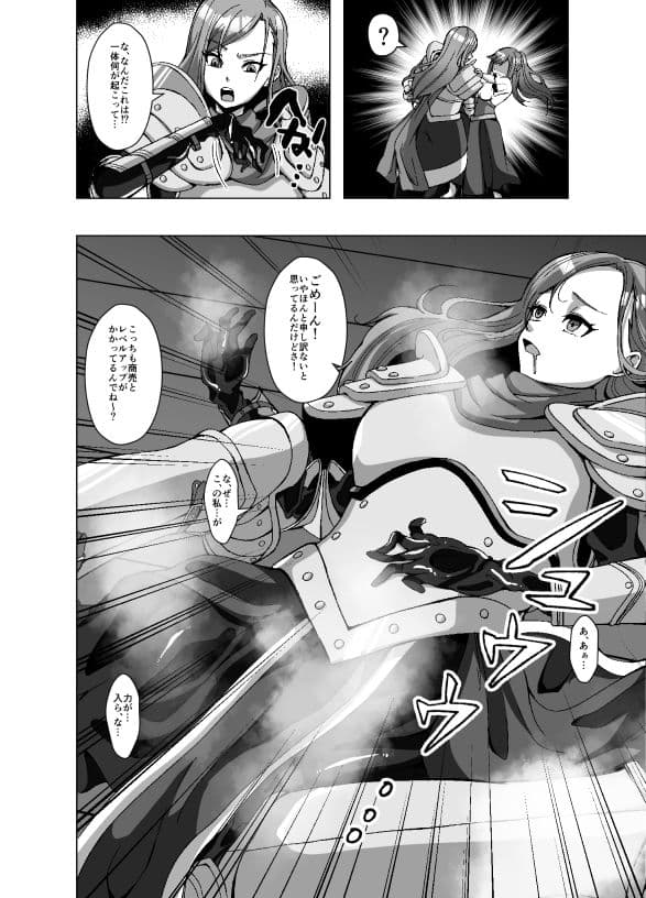 転生スキンライフ2〜変身スキン屋大繁盛!看板商品はお姫様の皮!?〜 サンプル 4