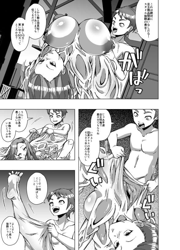 転生スキンライフ2〜変身スキン屋大繁盛!看板商品はお姫様の皮!?〜 サンプル 5