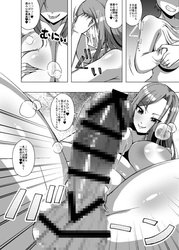 転生スキンライフ2〜変身スキン屋大繁盛!看板商品はお姫様の皮!?〜 サンプル 6