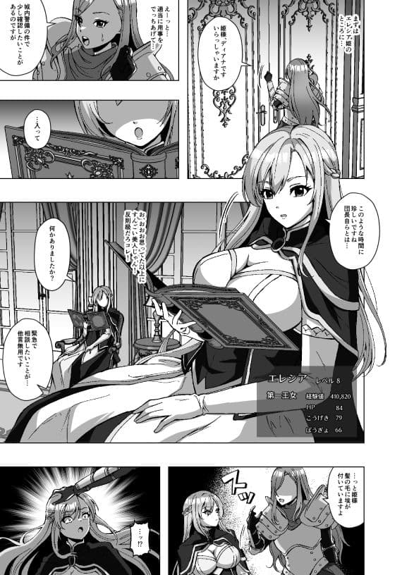 転生スキンライフ2〜変身スキン屋大繁盛!看板商品はお姫様の皮!?〜 サンプル 8