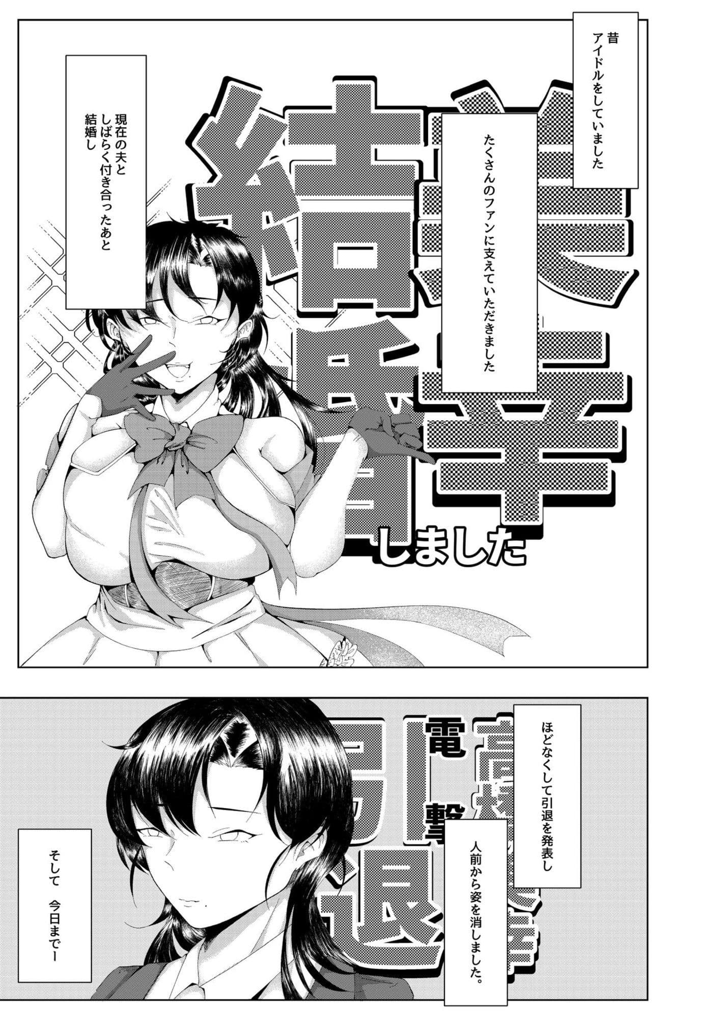 耽溺的な不貞は蜜の味 サンプル 1