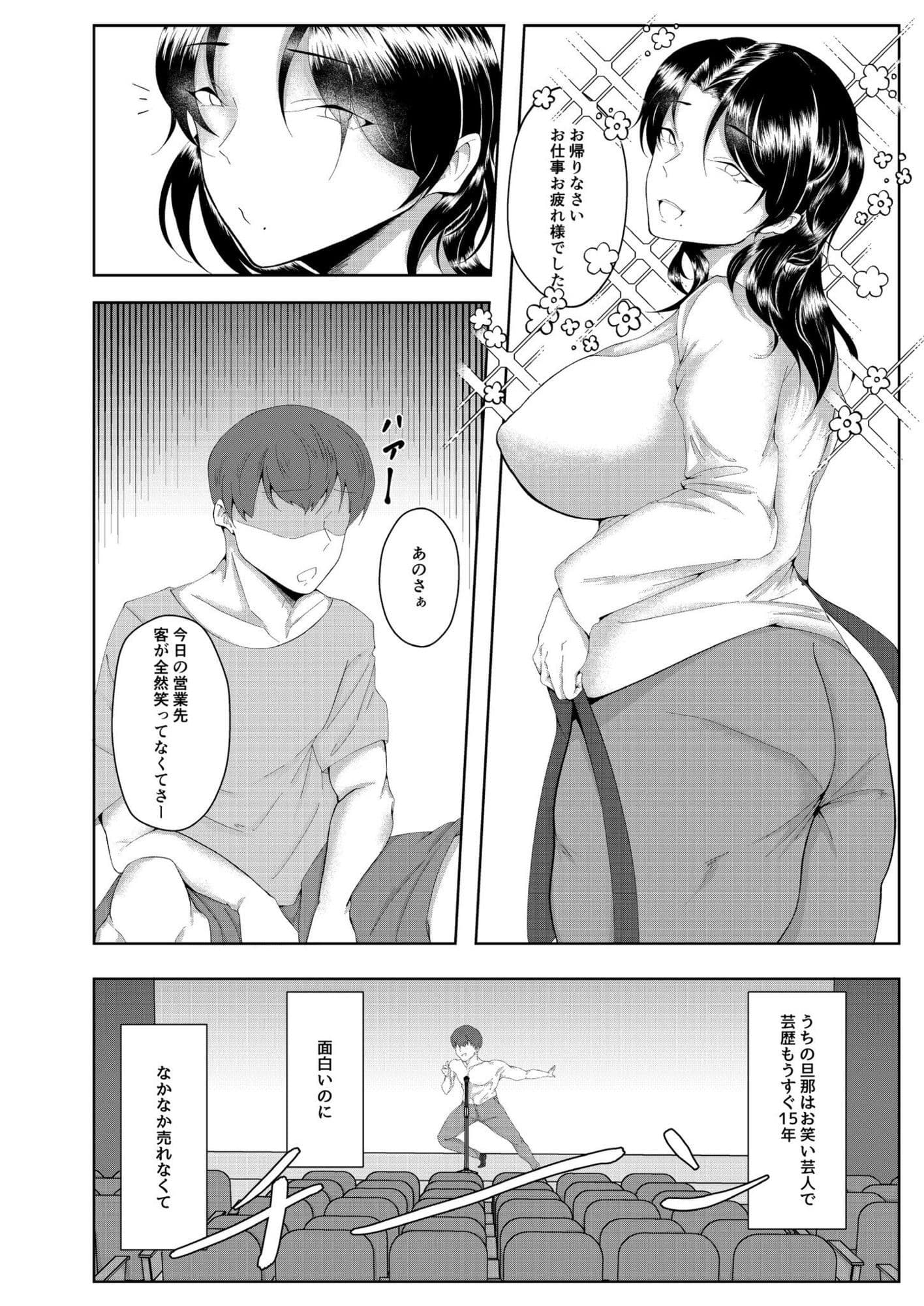 耽溺的な不貞は蜜の味 サンプル 2