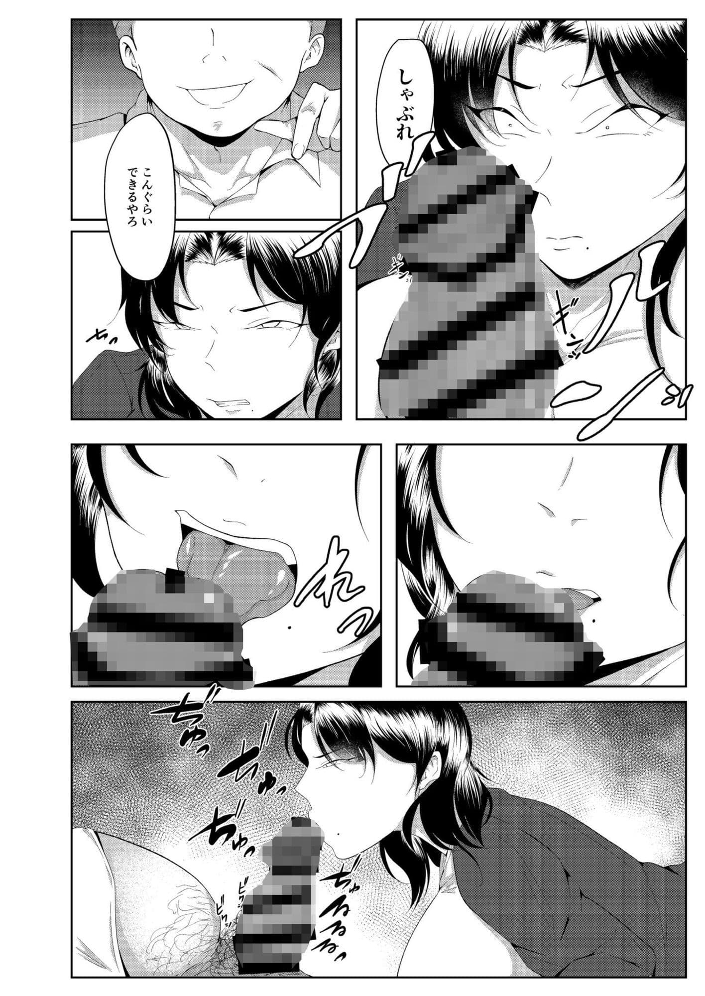 耽溺的な不貞は蜜の味 サンプル 7