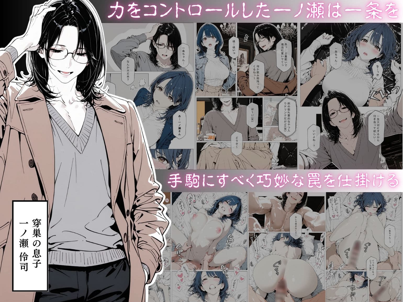 國立彩舞来学園 第14話 サンプル 3