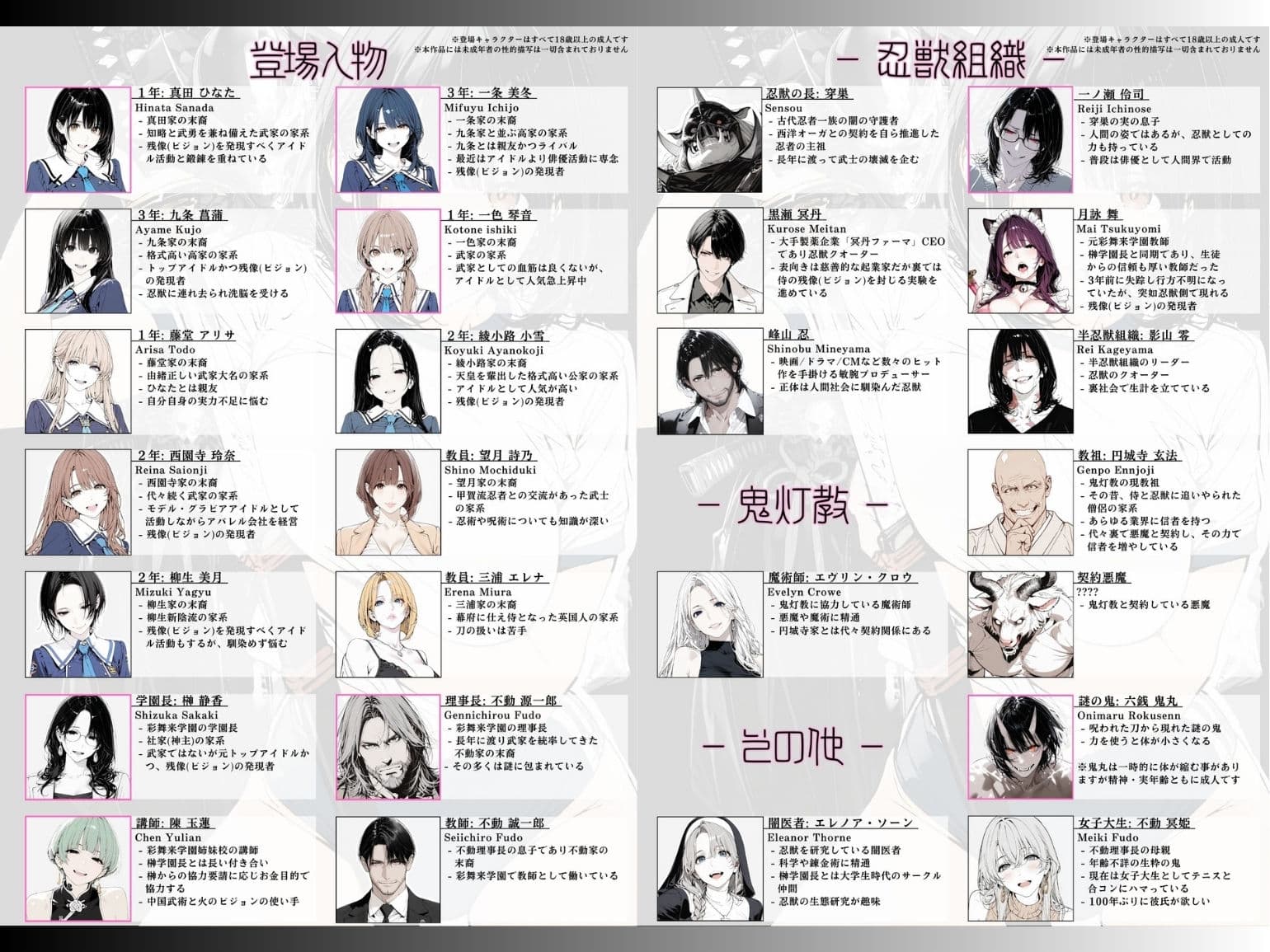 國立彩舞来学園 第14話 サンプル 4