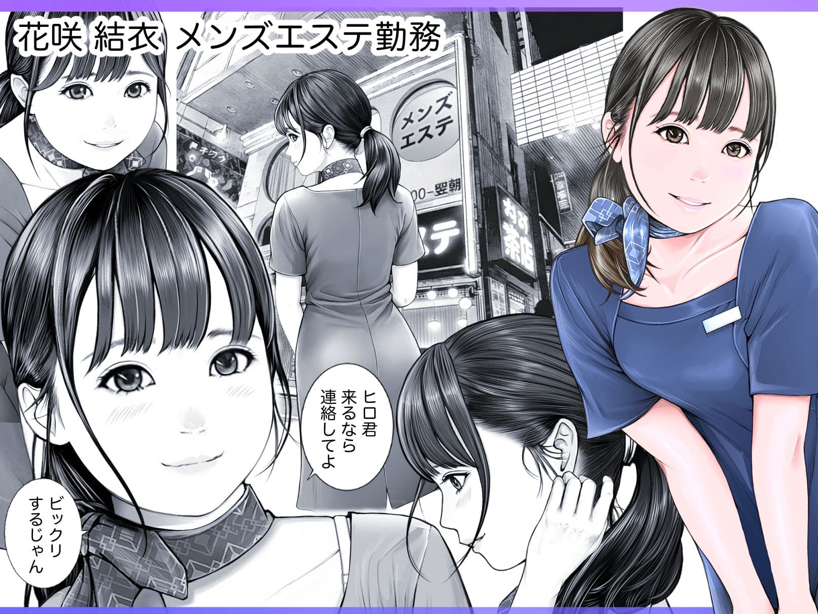 メンズNTRエステー目の前で客と3P 奪われた僕の幼なじみー サンプル 1