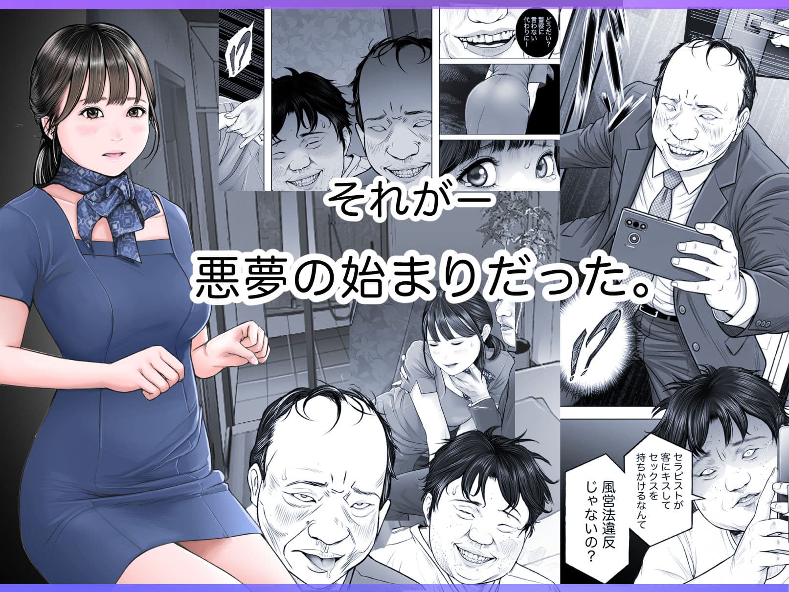 メンズNTRエステー目の前で客と3P 奪われた僕の幼なじみー サンプル 3