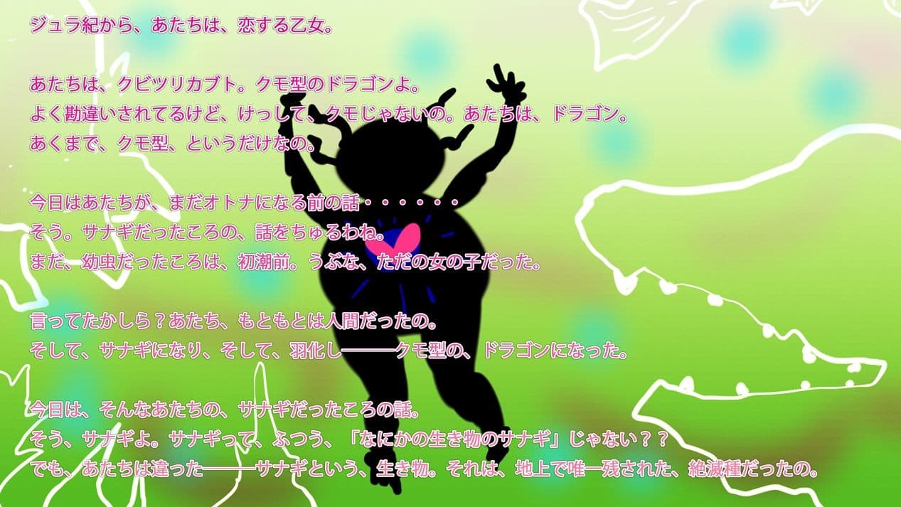 あたちのはじめてはカルノタウルスだった。 サンプル 1